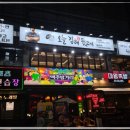 오늘 김해 생뒷고기 이미지