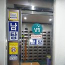 대화목욕탕 이미지