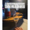 럭스라운지 후기 들어가자마자 느낌부터 달랐습니다