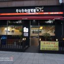 유명환명품족발 이미지