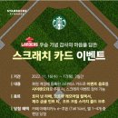 스타벅스 인천학익DT점 이미지