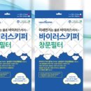 바이러스키퍼