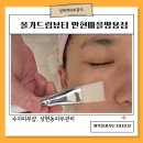 쌍용제2차㉵ | [공지] 요즘 피부 칙칙하다면 성복역피부관리 올가드림뷰티 만현마을쌍용점에서 답 찾았어요