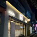 (주)에스엠마트 운남점 | [광주 운남] 초밥 맛집(사이드 볶음우동 추천) | 온초밥 | 솔직후기
