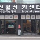 영호카센타 이미지