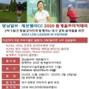 영남일보·세븐밸리CC 2020 동계골프아카데미 이미지