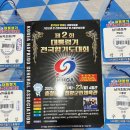 아이캔 합기도 이미지