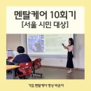 [시민제안강의] 영어 그림책 읽기와 북테라피 | [기업 명상 출강] 서울 시민 마음 건강 7회기 북테라피 명상 후기 : 금융감독원, 삼성연수원, 교육청...