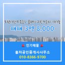 그린공인중개사사무소 이미지