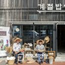 계절축산 이미지