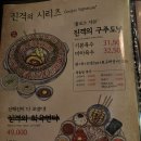 구주고기천국 | 사상술집추천 풀코스샤브도넛이 맛있는 사상구주 리얼후기
