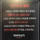 파리바게뜨(수영구청점) | [광안리맛집] 금련산역 근처 얼얼한 중독성! 마라탕·마라샹궈 맛집 마라미식가 후기