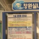 창원실내수영장 건강센터 이미지
