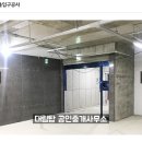 탑(대림롯데)공인중개사사무소 이미지