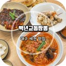 교동세천 이미지