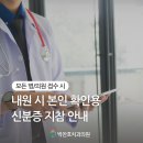 박찬호치과의원 이미지