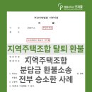 법률사무소굿피플 이미지
