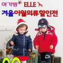 엘르안동