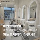 해운대 헤어샵 | 드제이미 마린시티 | 레이어드C컬펌 전문 이서 디자이너 상담 후기 부산 해운대 마린시티 미용실 헤어샵