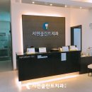 서면시티치과의원 이미지