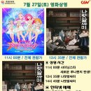 문화가있는날 무료영화상영(나랏말싸미) 네이버블로그