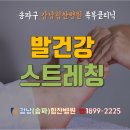 하나로구두병원