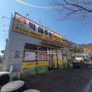 북면족욕체험장 이미지