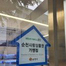 순천활어천국 이미지