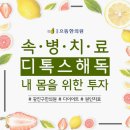 자양으뜸한의원 이미지