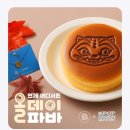 해피토스트 이미지