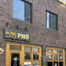 마이한우 | (대구 범어동 맛집) 바마이 쌀국수 후기 한우 육수로 깔끔한 대구 쌀국수 맛집