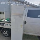 에어컨청소 에어컨청소설치, 중고에어컨매입판매수리, 가스충전 수원점 시스템에어컨부터 벽걸이에어컨...