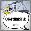 법률사무소GB
