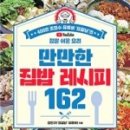 부엉이집밥 이미지