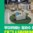 대구광역시시립북부도서관 이미지