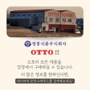 깜장수레푸드주식회사 이미지