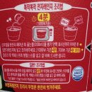 GS25 호계유성점 | [신상 리뷰] GS25 픽셀리 콕콕콕 라파게티