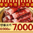 새마을식당인천