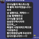 임실군북구권노인복지관 | 치료 레크레이션 실버체조 인지놀이 컵타 강사자격취득과정 익산 군산 전주 김제 임실 정읍 순천 교육후기