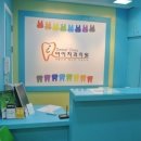서울보람치과의원 이미지
