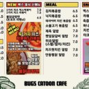 당구&만화