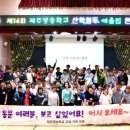 제주영송학교 이미지