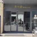 충무공이순신 기념관 이미지