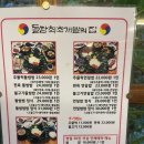 칠십리음식특화거리 | 충남 부여 :: 부여 음식 특화거리, 한식 구드래 돌쌈밥 내돈내산 후기