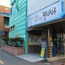 양정1동주민센터 이미지