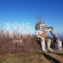 정암나루가든 | 경남 의령가볼만한곳 1박2일, 산 좋고 공기 좋은 곳에서의 일탈, 의령 맛집