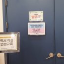 민방위 교육장 | [중장년 취업도약 캠프 1기] 프로그램 후기