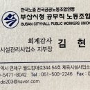 부산시청 공무직 노동조합 이미지