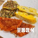 포동정식도청점 이미지