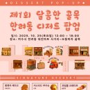 오동슈퍼 이미지